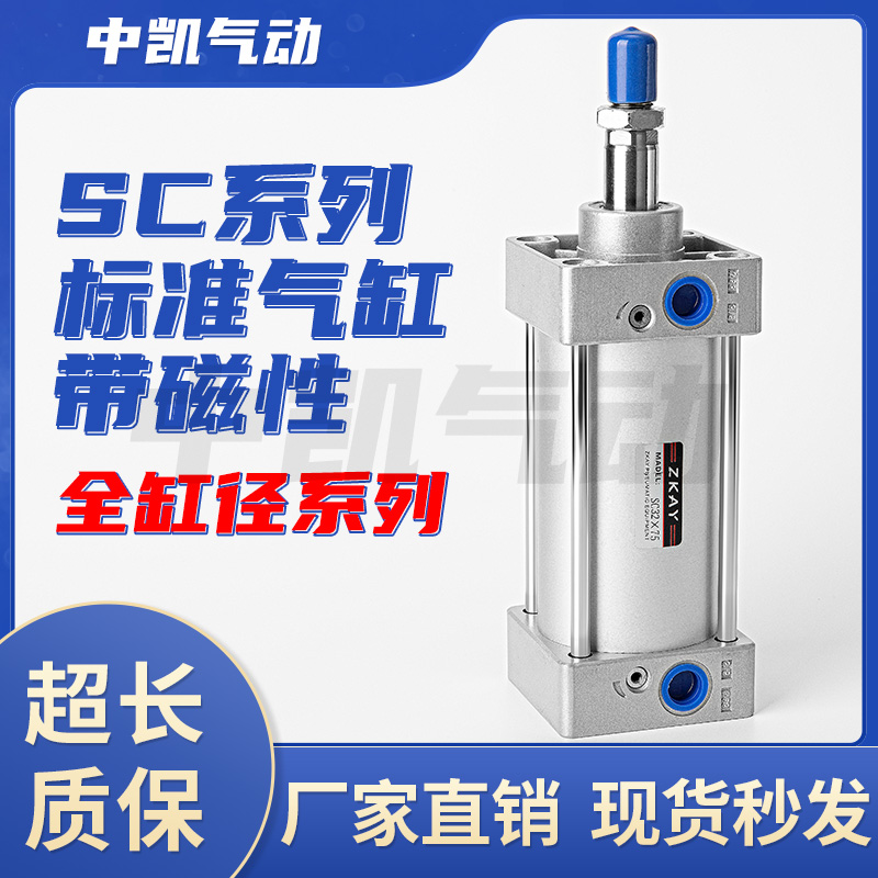 标准气缸气动大推力SC32/40/50/63/80/100/125*25X5075X200-S带磁