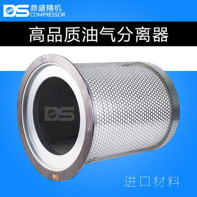 节能螺杆空压机油气分离