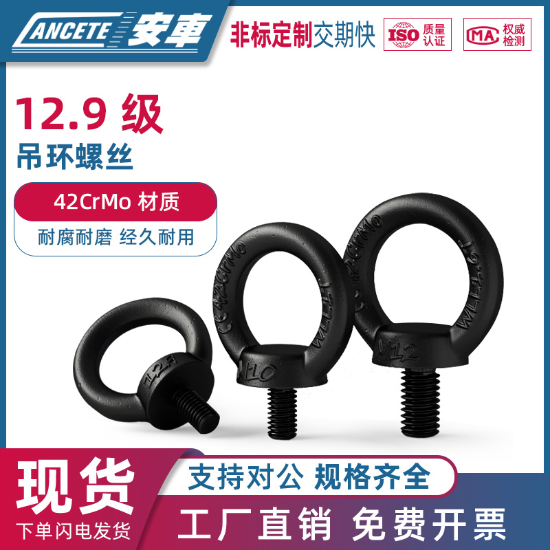 12.9级吊环螺丝高强度模具起重国标镀锌加长吊环螺栓M8M10M12M20