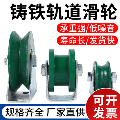 铸铁轨道轮型元宝架角钢