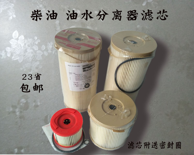 油水分离器滤芯2020PM2010纸芯2040TM柴油滤芯1000FH900FG500滤清