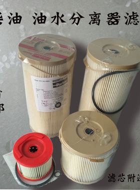 油水分离器滤芯2020PM2010纸芯2040TM柴油滤芯1000FH900FG500滤清