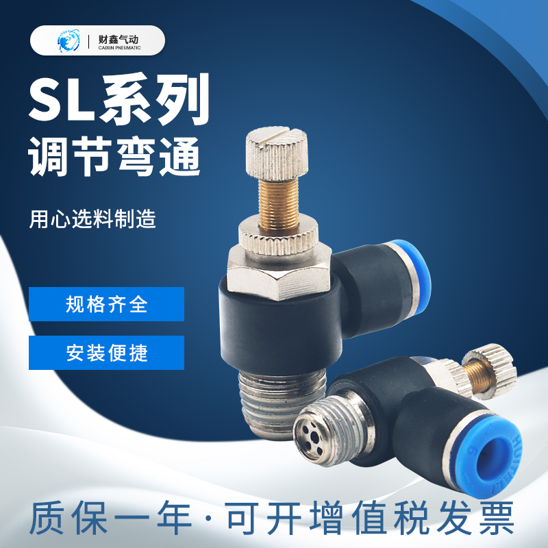 气动管快速插缸调阀节流