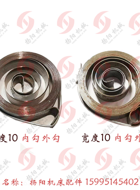 机床回位簧 Z512/Z5042/Z4019 台钻圈簧 钻铣弹簧 宽10 钻床卡簧
