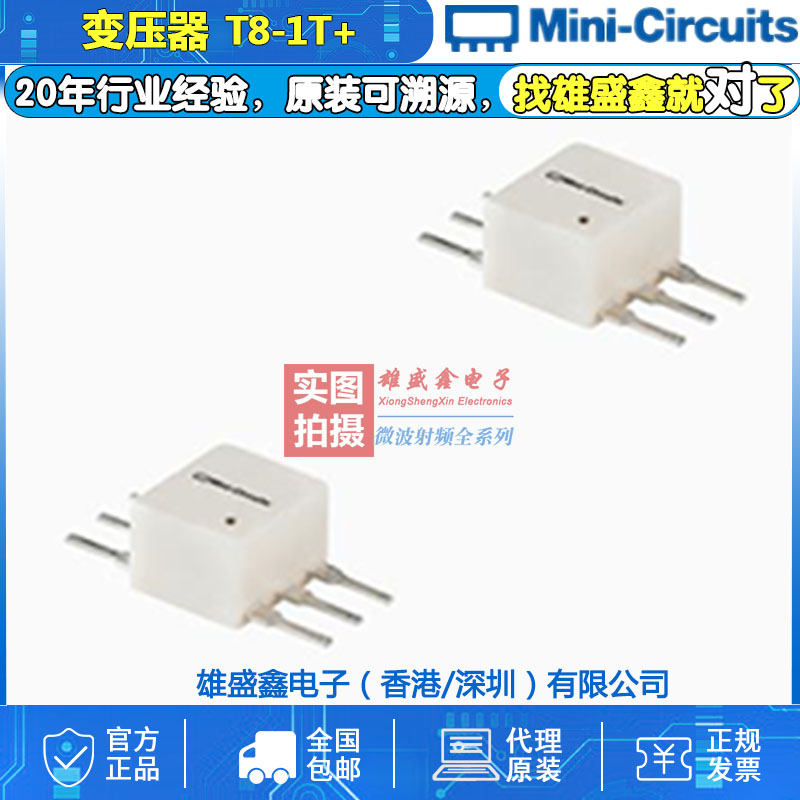 Mini-Circuits T8-1T+ 0.3-140MHz 射频变压器