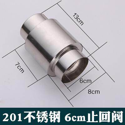 燃气热水器排气管防倒风接头止逆阀6CM/5cm不锈钢止回阀直径7公分