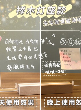亚克力留言板发光透明可