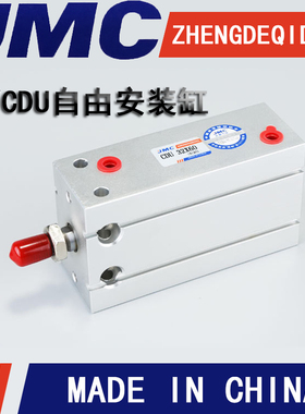 正德JMC自由安装气缸CU/CDU32*5 10 15 20 25 30 35 40 45 50 55