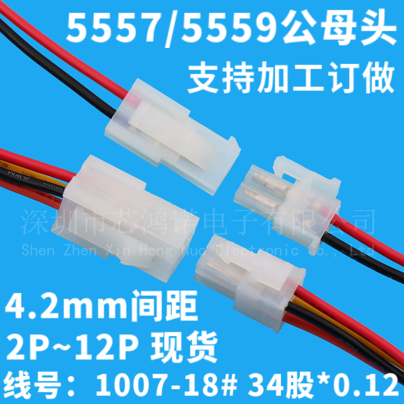 端子公母头汽车线电脑带