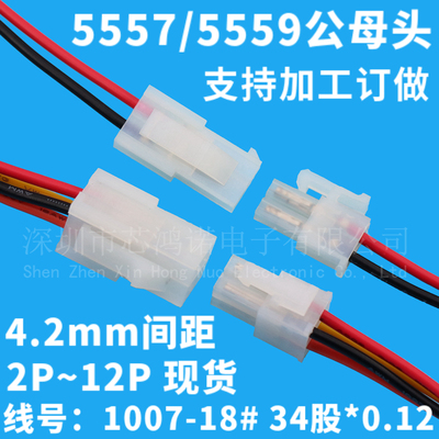 端子公母头汽车线电脑带