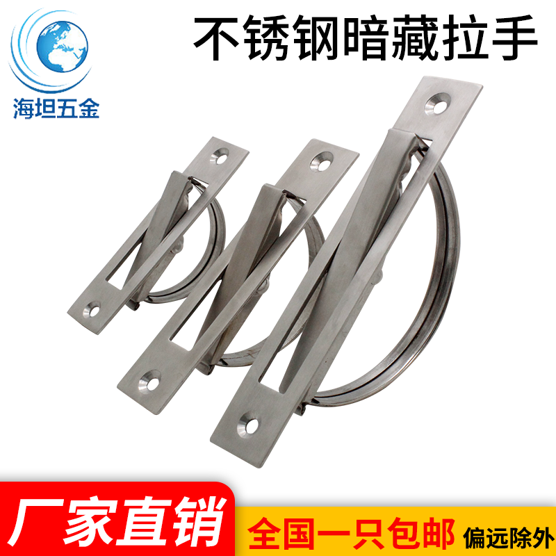 海坦内嵌式扣手隐藏柜门