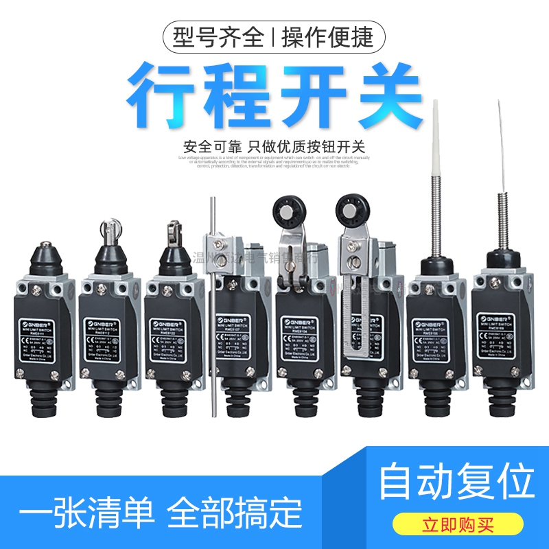 冈本限位行程开关RME/TZ-8108 8104 8166 8112 8111 8107 8122 ME