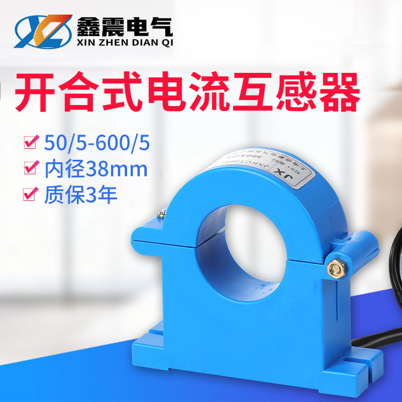 开合式电流互感器三相开口开启式100/5 600/50/5 300/5150/5 75/5