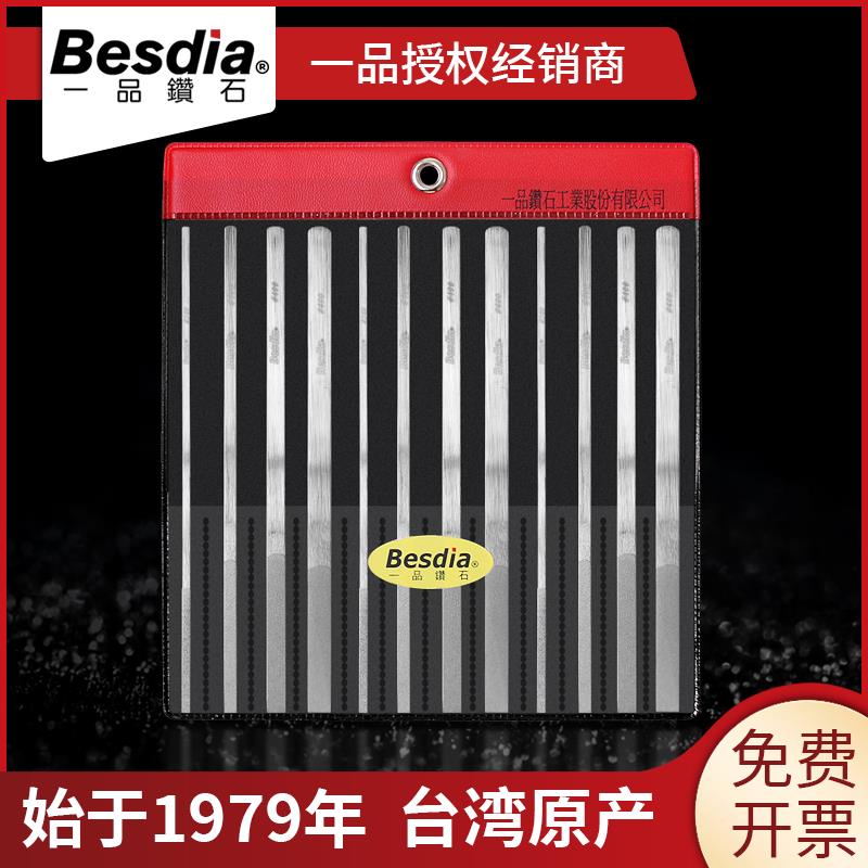 台湾一品金刚石锉刀进口合金打磨工具CF-400模具平斜扁金钢挫刀