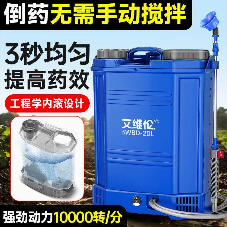 德国进口电动搅拌喷雾器农用电动打药机高压浇花喷洒器背负式家用