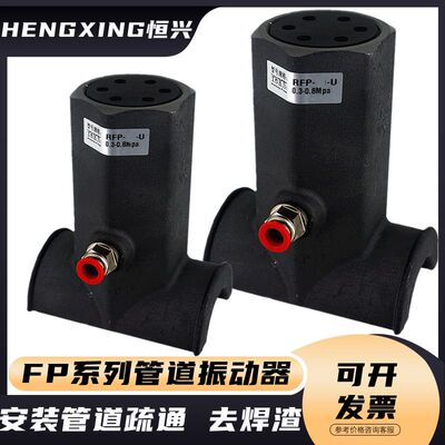 管道专用气动振器震打空