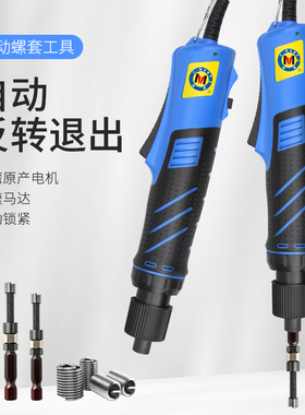 西玛钢丝螺套安装工具电动螺丝刀螺套安装扳手自攻牙套m345C0060