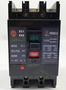 上海华通SM30S塑壳断路器SM30H-63/3300电流50A40A20A空气开关3P