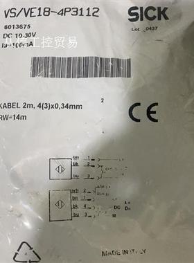 VS/VE18-4P3112(Sick)对射开关