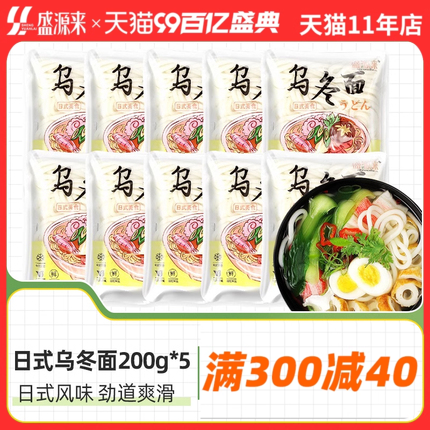 日式乌冬面儿童速食鲜拉面日本鲜湿面条商用乌东面车仔整箱装袋装