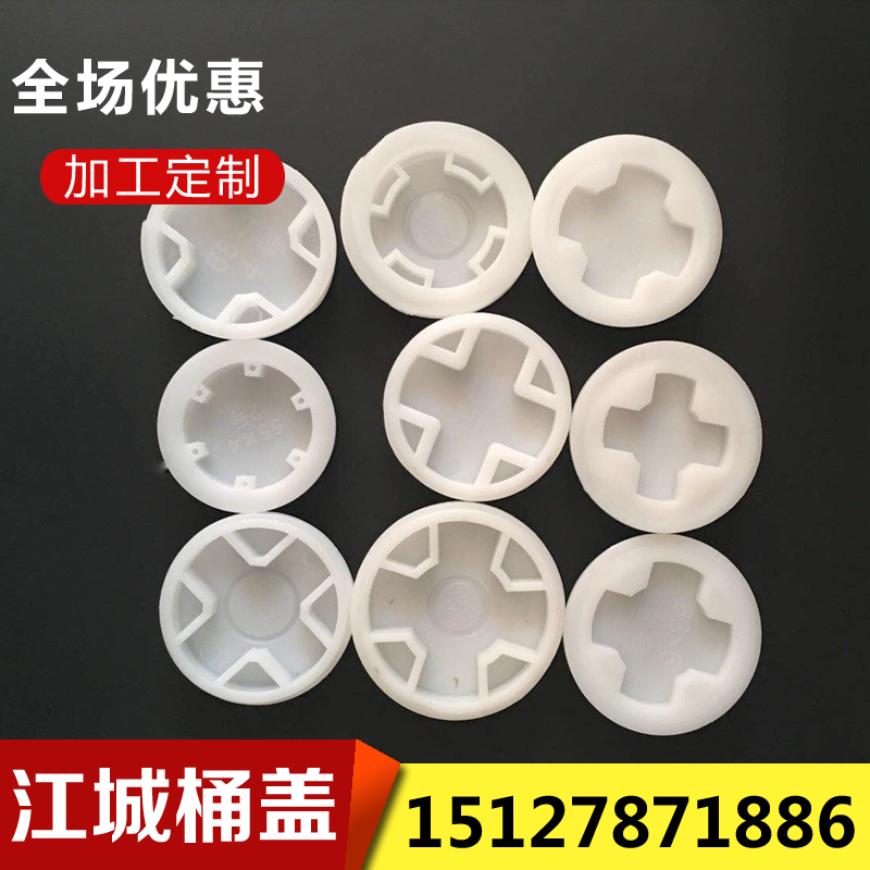 升油桶盖子塑料化工封口