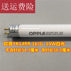 T5镜前灯YK24RL16/G节能灯管T4日光灯8W11W14W21W24W28W欧普OPPLE