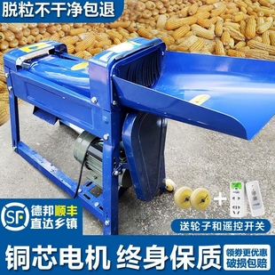 德国进口全自动玉米脱粒机家用小型220V电动剥玉米机苞谷分离机剥