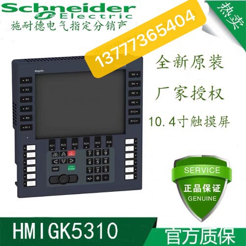 议价HMIGXU3500/U5310/U5500/U5512/HMIGTO4310