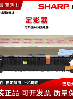 原装 夏普 AR 2421 2821 2221 3121 X D R 定影器 加热器 组件