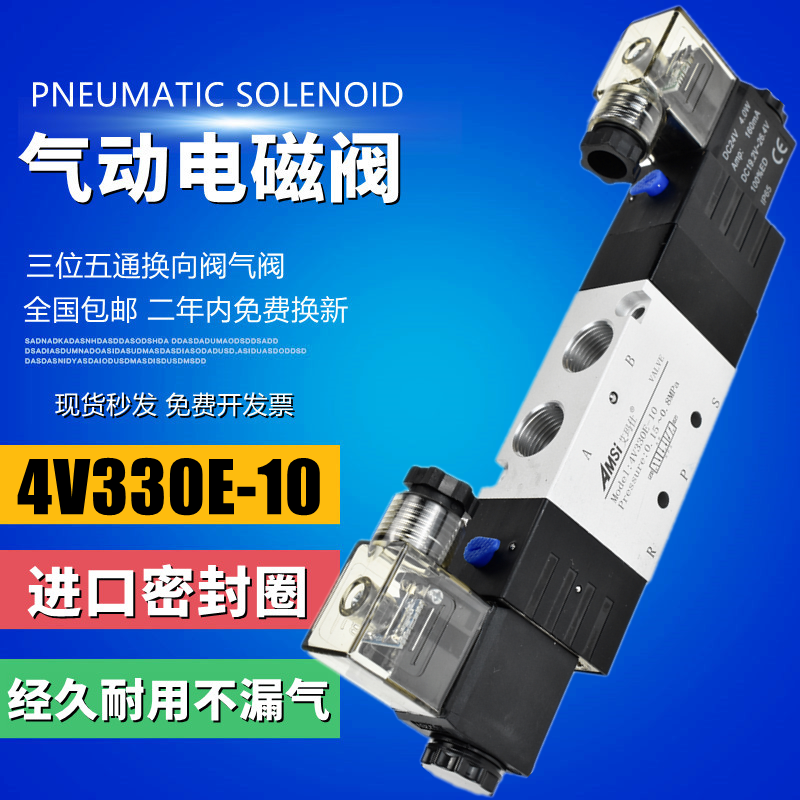 气动电磁阀三位五通中排