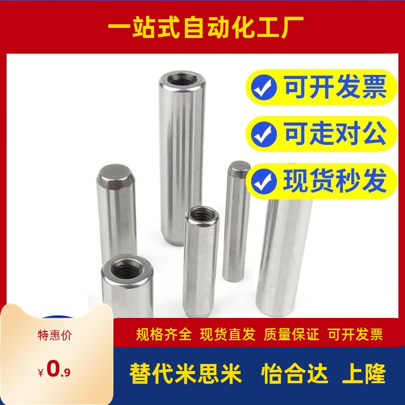 内螺纹圆柱销带孔定位攻