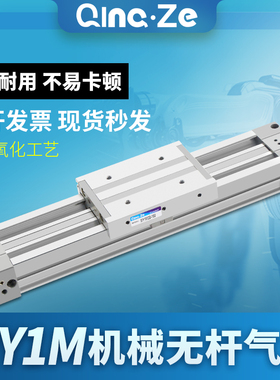 机械式导轨无杆气缸高速行程大推力带磁槽MY1M20-500/600/700/800