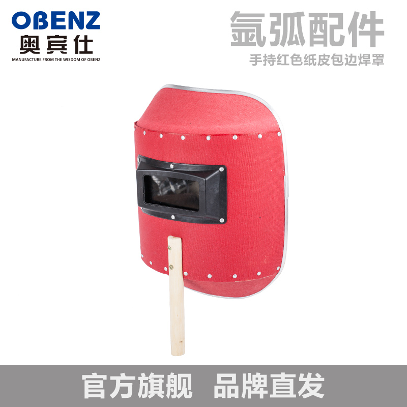 手持红色纸皮包边焊罩提