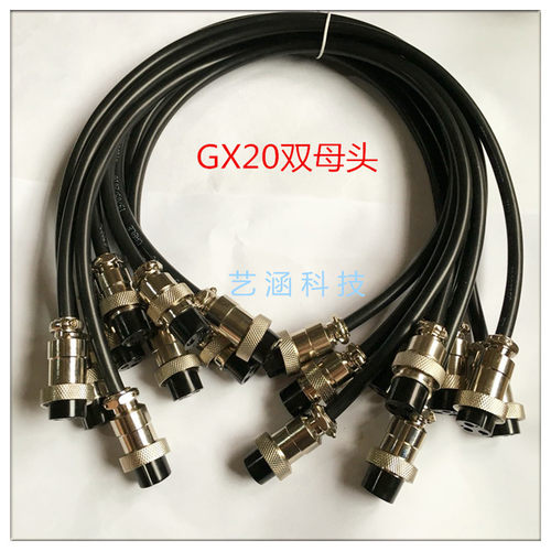 航空插头GX20母头带线2芯3 4 5 6 7 8 10 12P连接器M19双头连接线