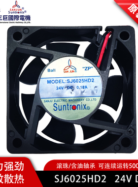 SANJUN三巨SJ6025HD1 HD2 DC12/24V工控机6cm直流散热风扇60*25mm