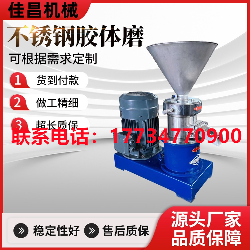 厂家生产胶体磨骨泥机猪