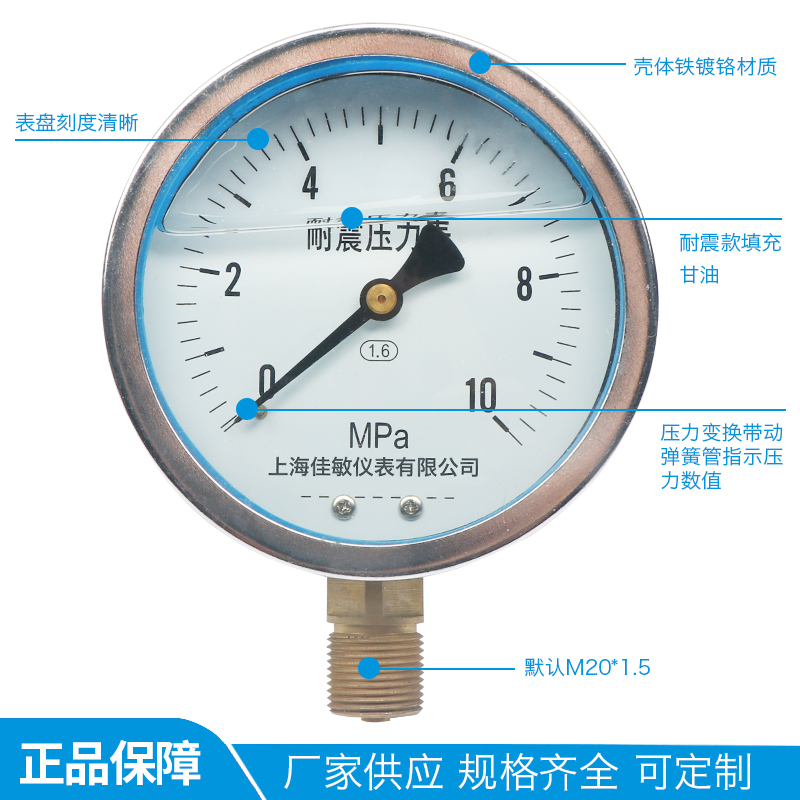 耐震压力表径向水可测量