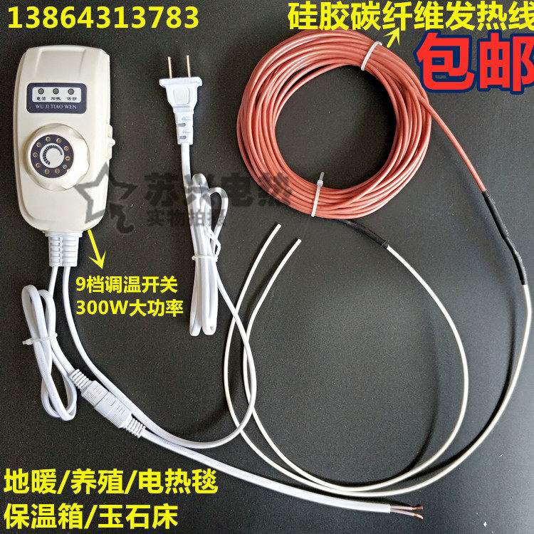 碳纤维加热线 地暖/电热毯发热线 电热线远红外理疗电热线加热丝