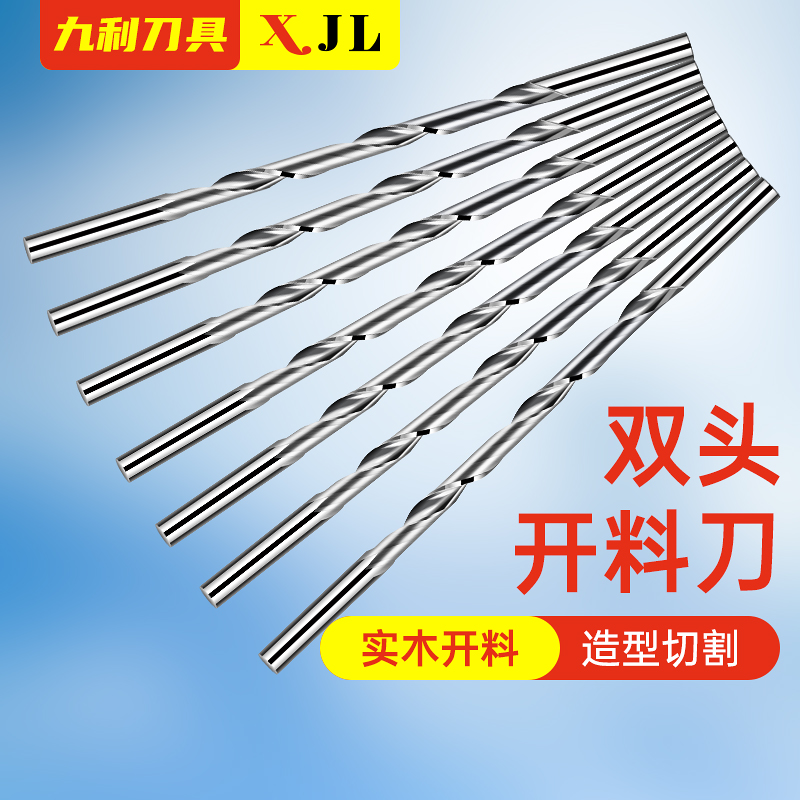 钨钢合金双头单刃开料刀