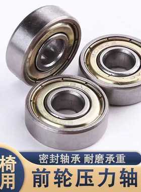 轮椅配件前轮轴承轮椅车轮子前小轮轴承608zz轮椅车前小轱辘轴承