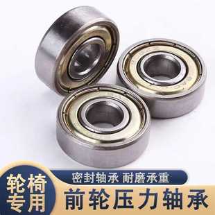 轮椅配件前轮轴承轮椅车轮子前小轮轴承608zz轮椅车前小轱辘轴承