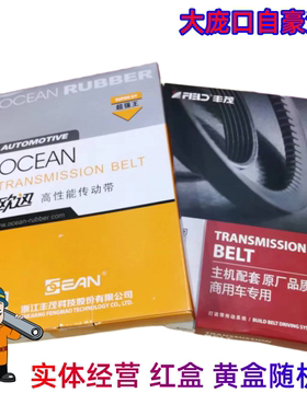 汽车皮带8PK2110 2120 2124 2127 2130 2135 2140 2145 2150 2295