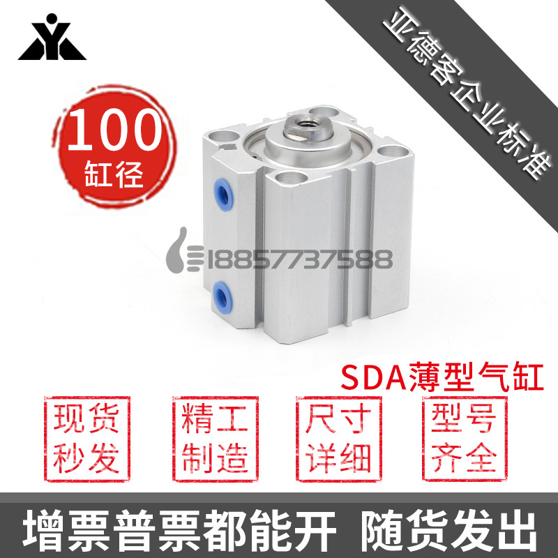 亚德客型SDA100x10*15X20X25X30X40X50X60x70X75X100x150x200气缸