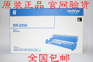 2240 7057 7060D硒鼓 DCP 2250 2250DN 兄弟Brother 2240D