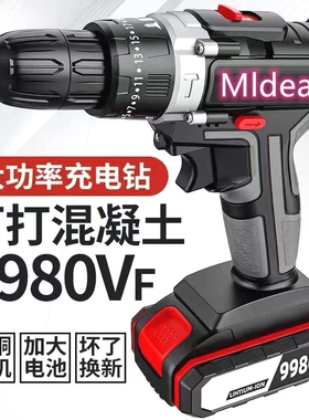 德国进口工业级超大功率手电钻锂电双速充电钻冲击钻家用多功能电