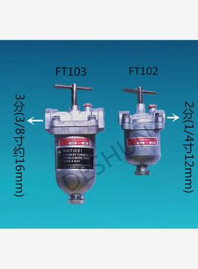 新款FT103调整过滤器D-102滤油器TYPE103油过滤器312H润滑泵包邮