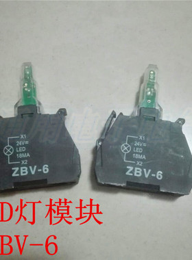 ZBV-6 钮开关灯模块 ZBV-M3 ZBVM4 M5 M6 M1 ZBV-B3B4B5B6