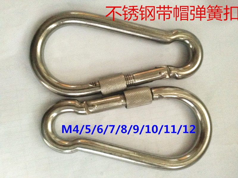 不锈钢带锁安全葫芦钩攀