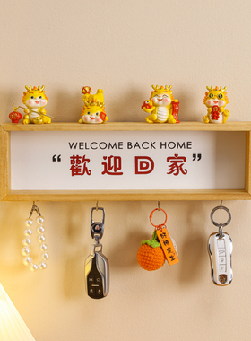 欢迎回家入户门口放钥匙