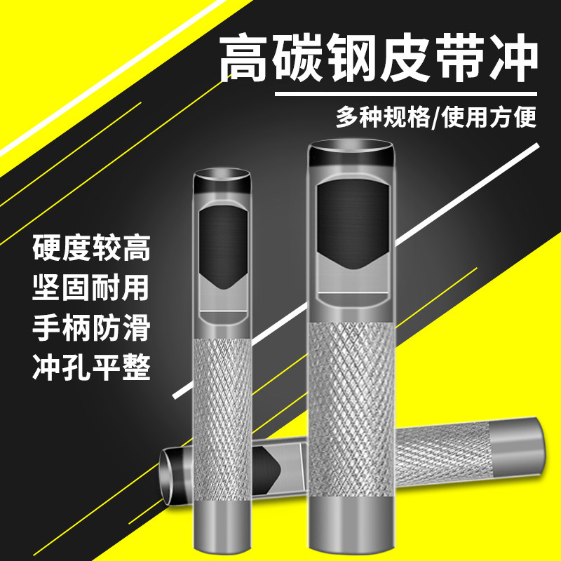 包邮气眼冲孔器银色高碳钢皮带冲子腰带打孔工具钢冲皮革冲1-32mm,童鞋/婴儿鞋/亲子鞋,儿童凉拖鞋,淘宝优惠券,粉丝福利购,淘宝优惠卷